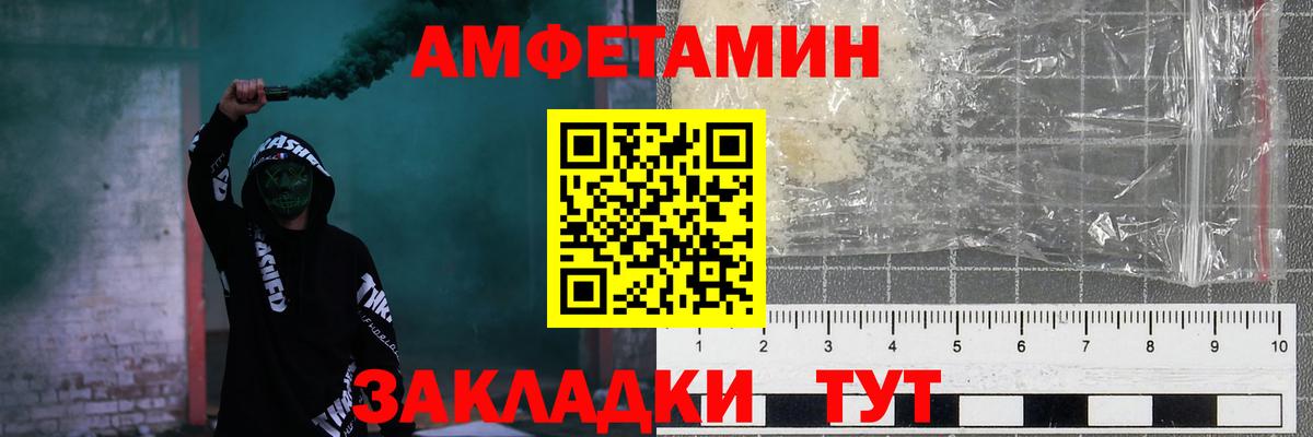 АМФЕТАМИН  Вход с VPN  Ленинск-Кузнецкий  Амфетамин  Амфетамин VHQ 