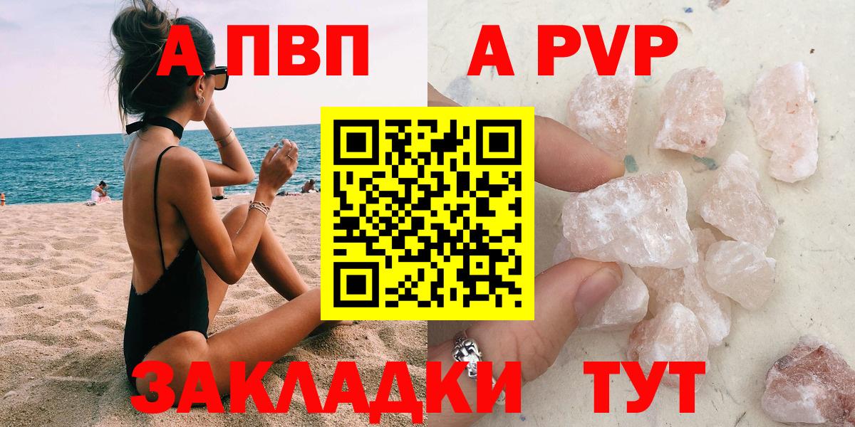 Alpha PVP Crystall Ленинск-Кузнецкий