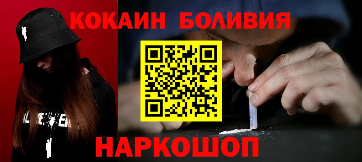COCAIN Columbia  Кокаин FishScale  Ленинск-Кузнецкий  Кокаин  Вход с VPN 