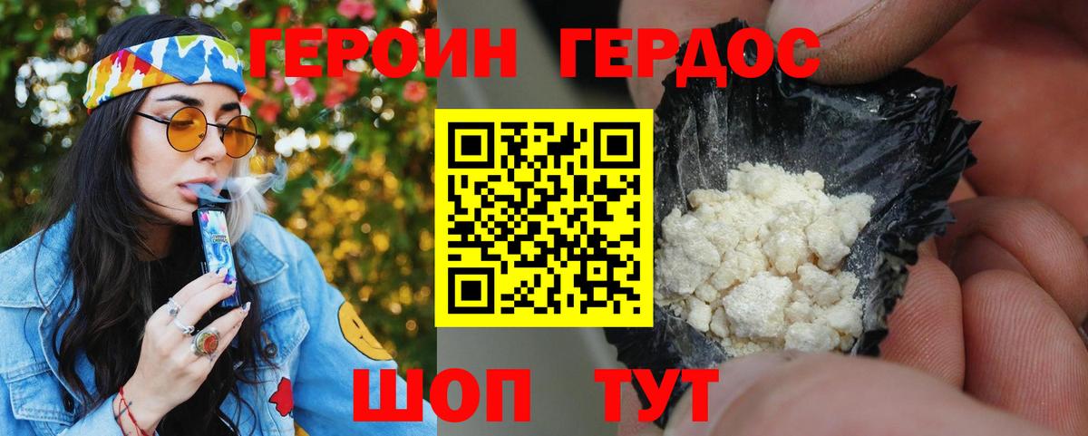 Героин Афган  Вход с VPN  Ленинск-Кузнецкий 