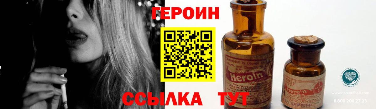 Героин Афган Ленинск-Кузнецкий