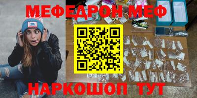 мефедрон мука Гусь-Хрустальный