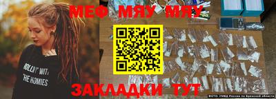 мефедрон мука Гусь-Хрустальный