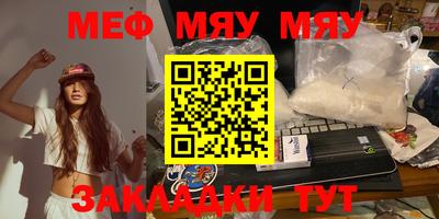 мефедрон мука Гусь-Хрустальный