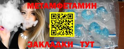 метамфетамин Гусиноозёрск