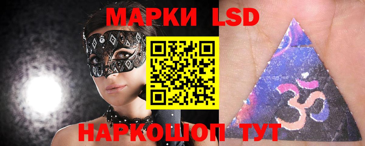 ЛСД экстази кислота  Вход с VPN  Ленинск-Кузнецкий  LSD-25 экстази кислота 