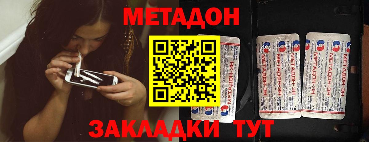 Ленинск-Кузнецкий  МЕТАДОН methadone  Вход с VPN  blacksprut рабочий сайт  МЕТАДОН кристалл 
