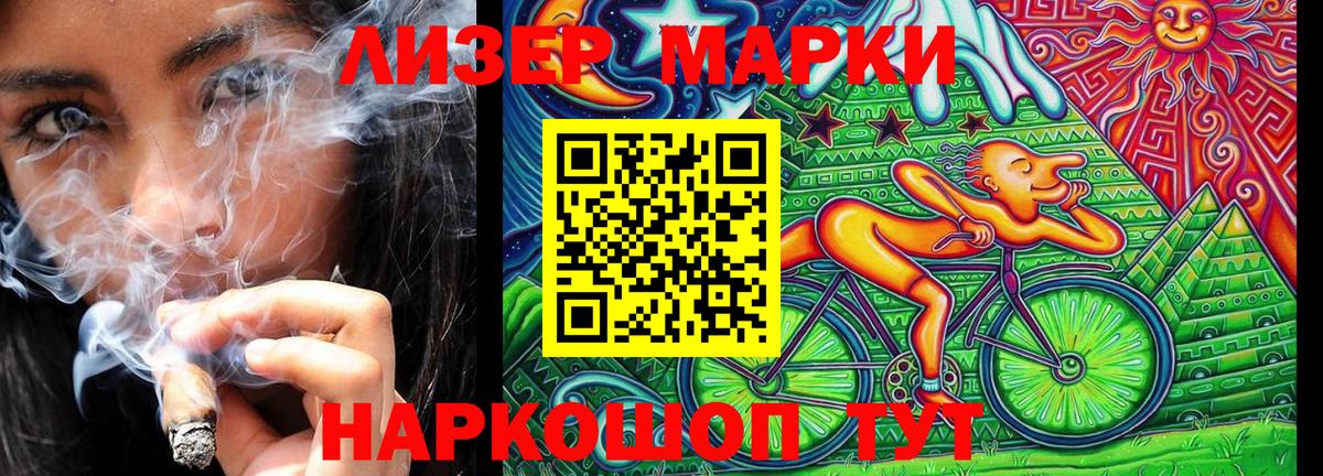Наркотические марки 1,5мг  Вход с VPN  Ленинск-Кузнецкий 