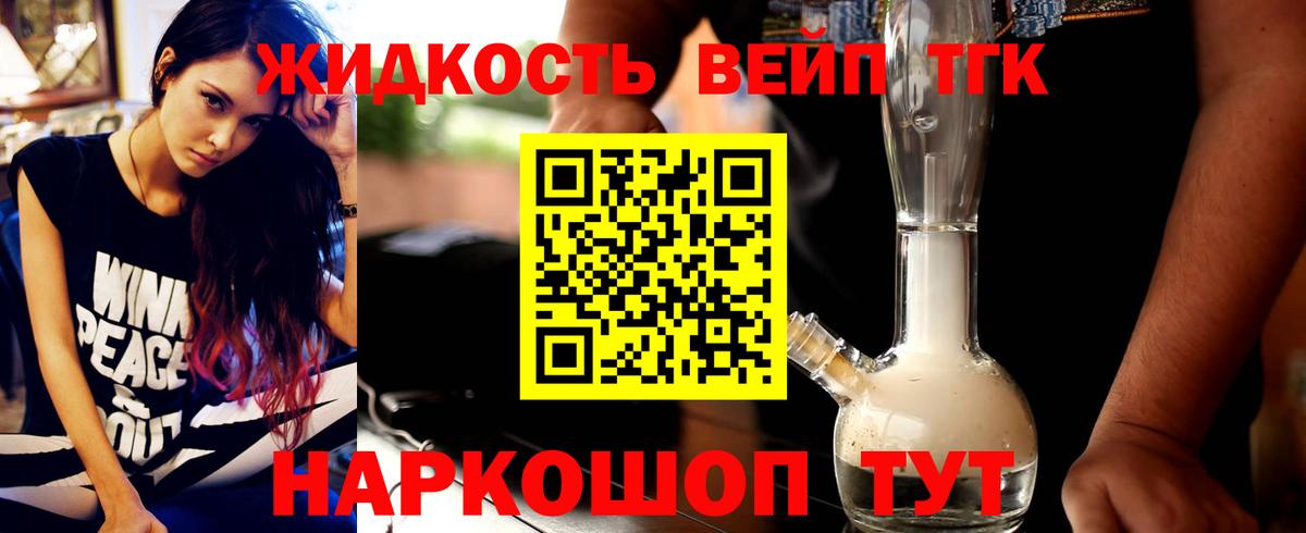 ТГК гашишное масло Ленинск-Кузнецкий