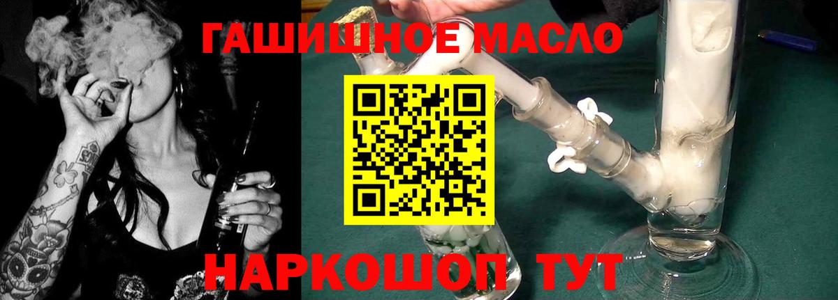 Ленинск-Кузнецкий  Дистиллят ТГК концентрат  закладки  Вход с VPN 